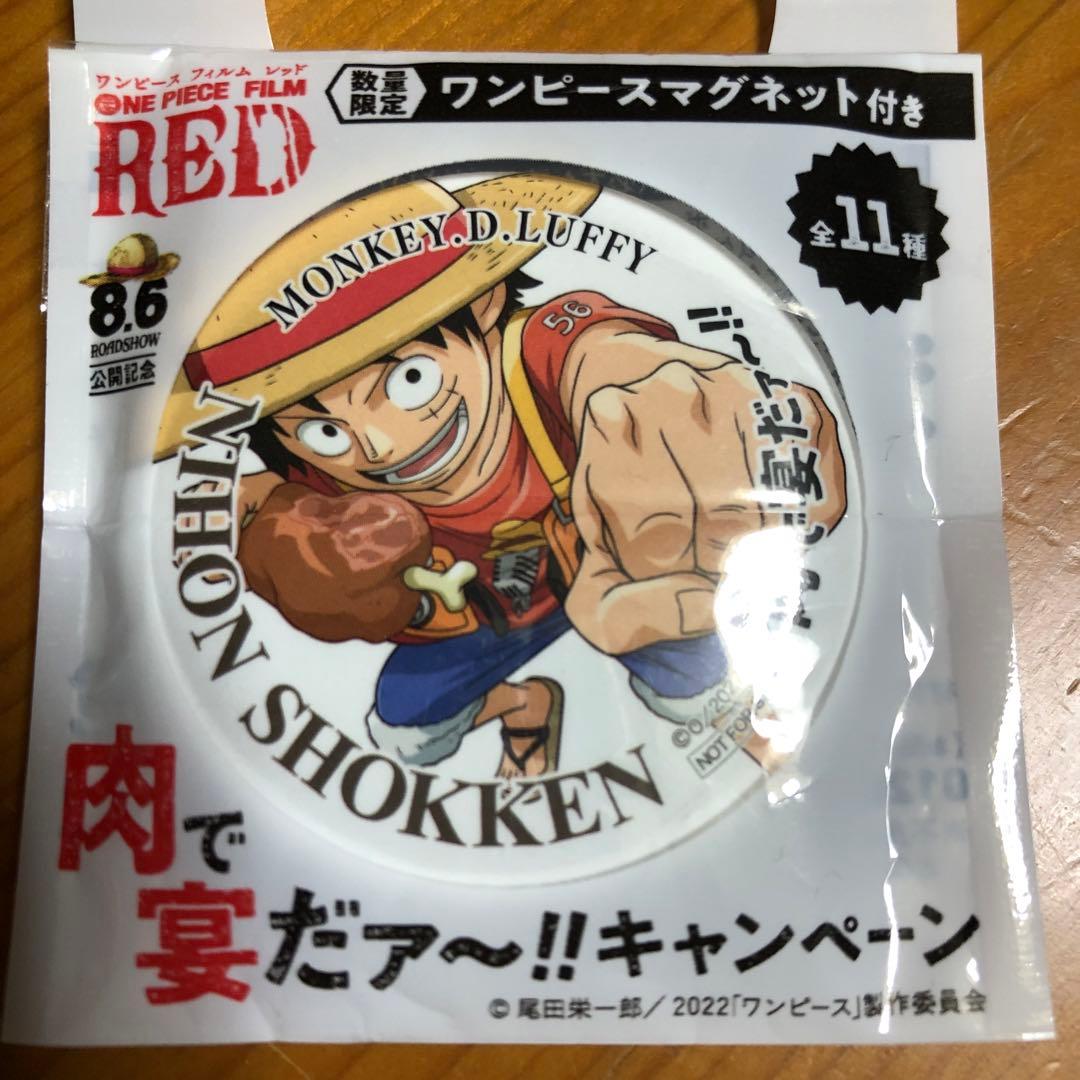 ワンピースマグネット [数量限定］肉で宴だァ〜キャンペーン - メルカリ