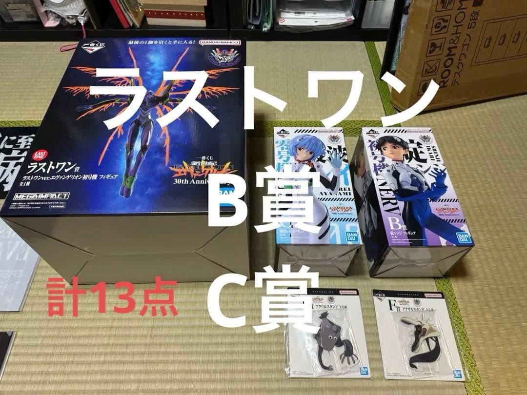 一番くじエヴァンゲリオン　ラストワン賞　B賞　C賞+おまけ　計13点