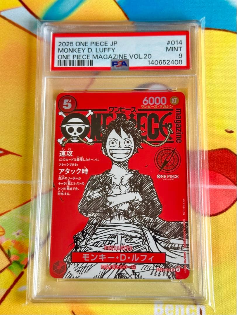 モンキー・D・ルフィ SR [ST21-014] PSA9