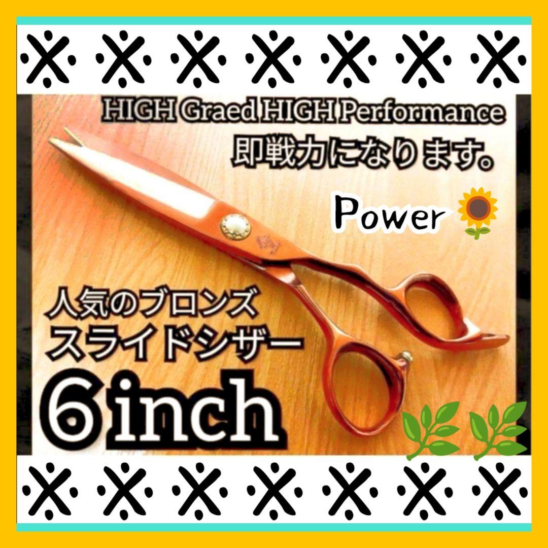切れ味抜群のプロ用スライドシザー操作性や作りもシッカリしています♪理美容師ハサミ