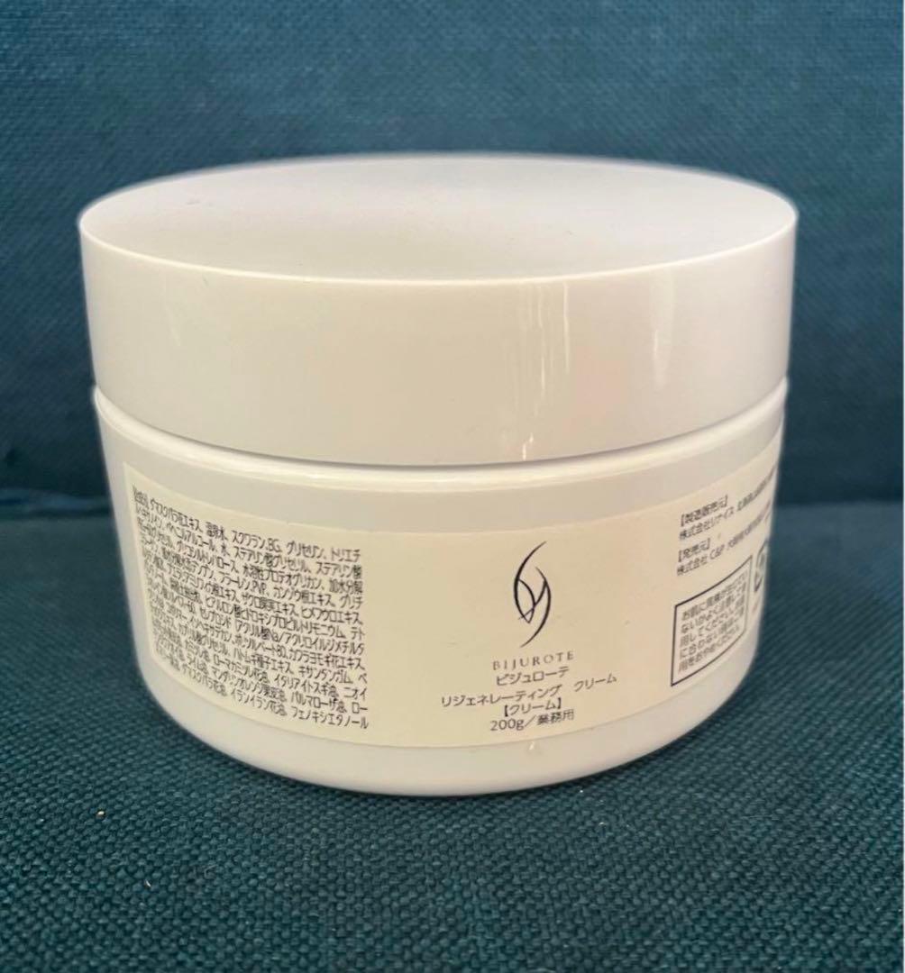 ビジュローテ リジェネレーティング クリーム 200g