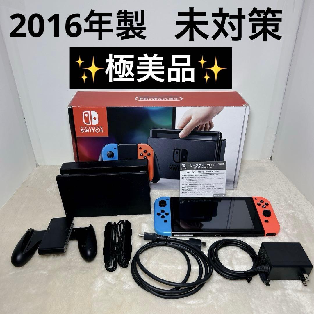 【極美品】ほぼ未使用 未対策 Nintendo Switch 本体 Nintendo Switch 『新品』Nintendo HAD-S-KABAH [ネオンブルー・ネオン