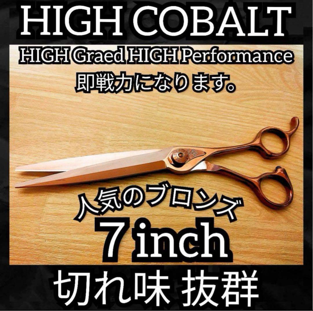 ナルトNBAA同様斜度有カットシザー理美容師＋トリマートリミングペット全部可