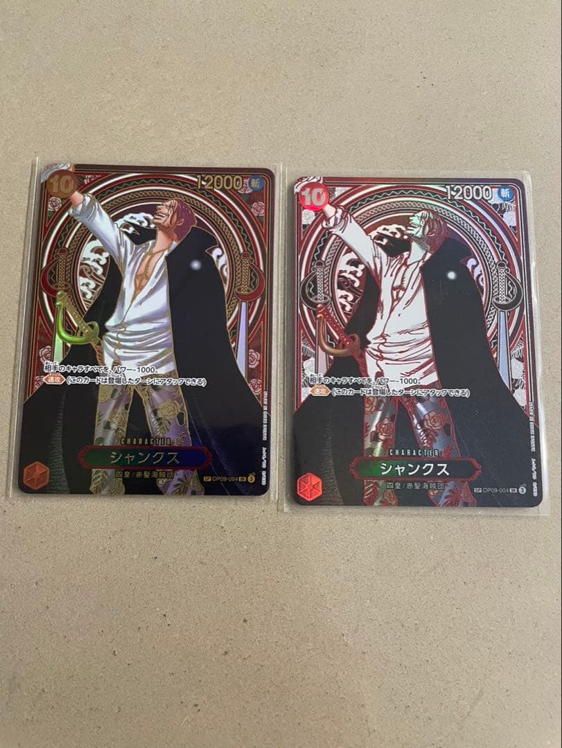 シャンクス　金　銀　受け継がれる意志