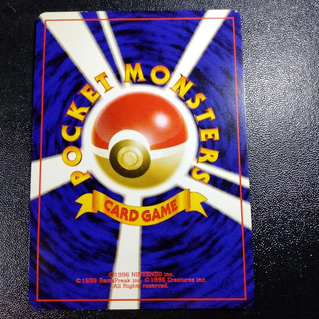 カブトプス/カブト/なにかの化石 ☆ 第3弾拡張パック 化石の秘密【旧裏