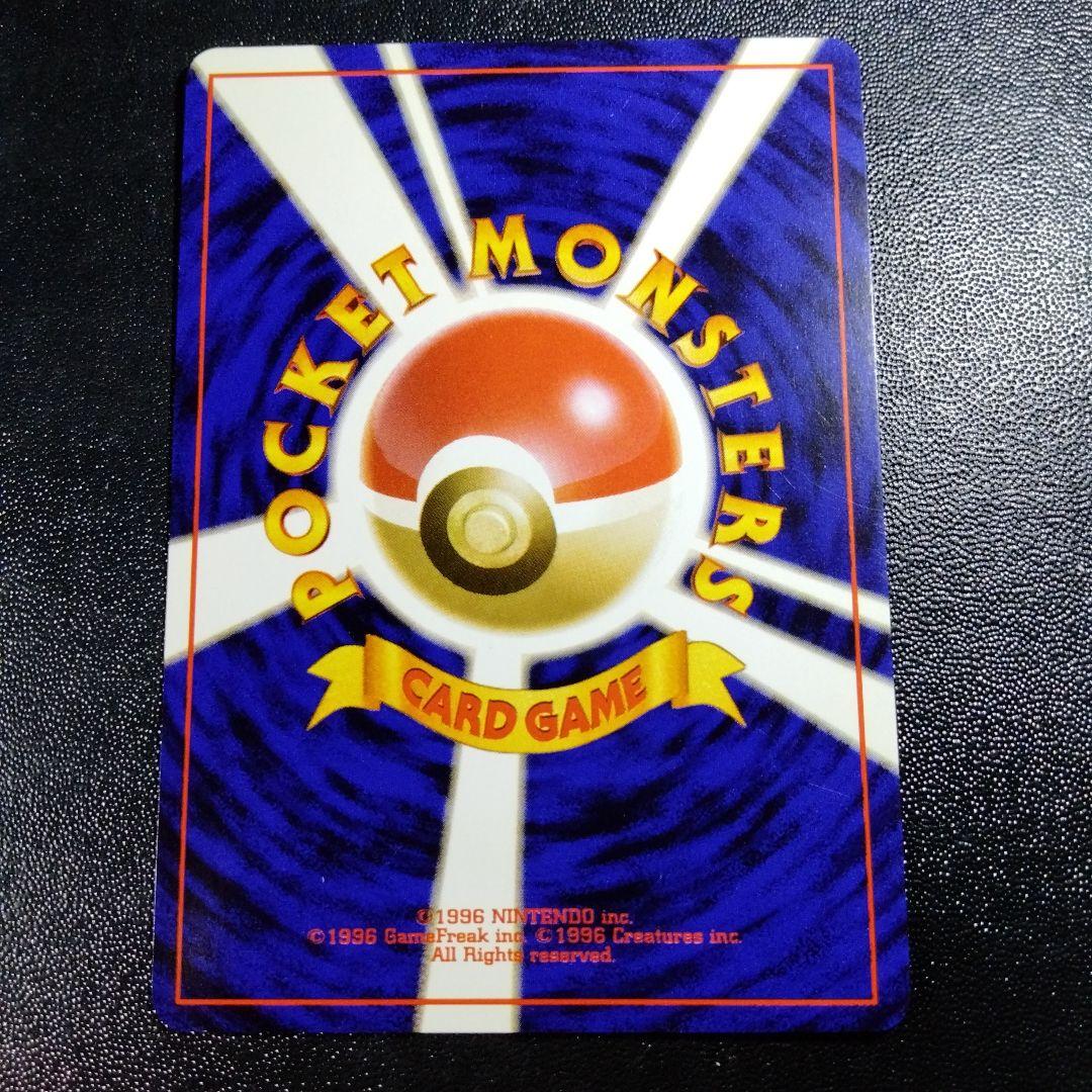 カブトプス/カブト/なにかの化石 ☆ 第3弾拡張パック 化石の秘密【旧裏