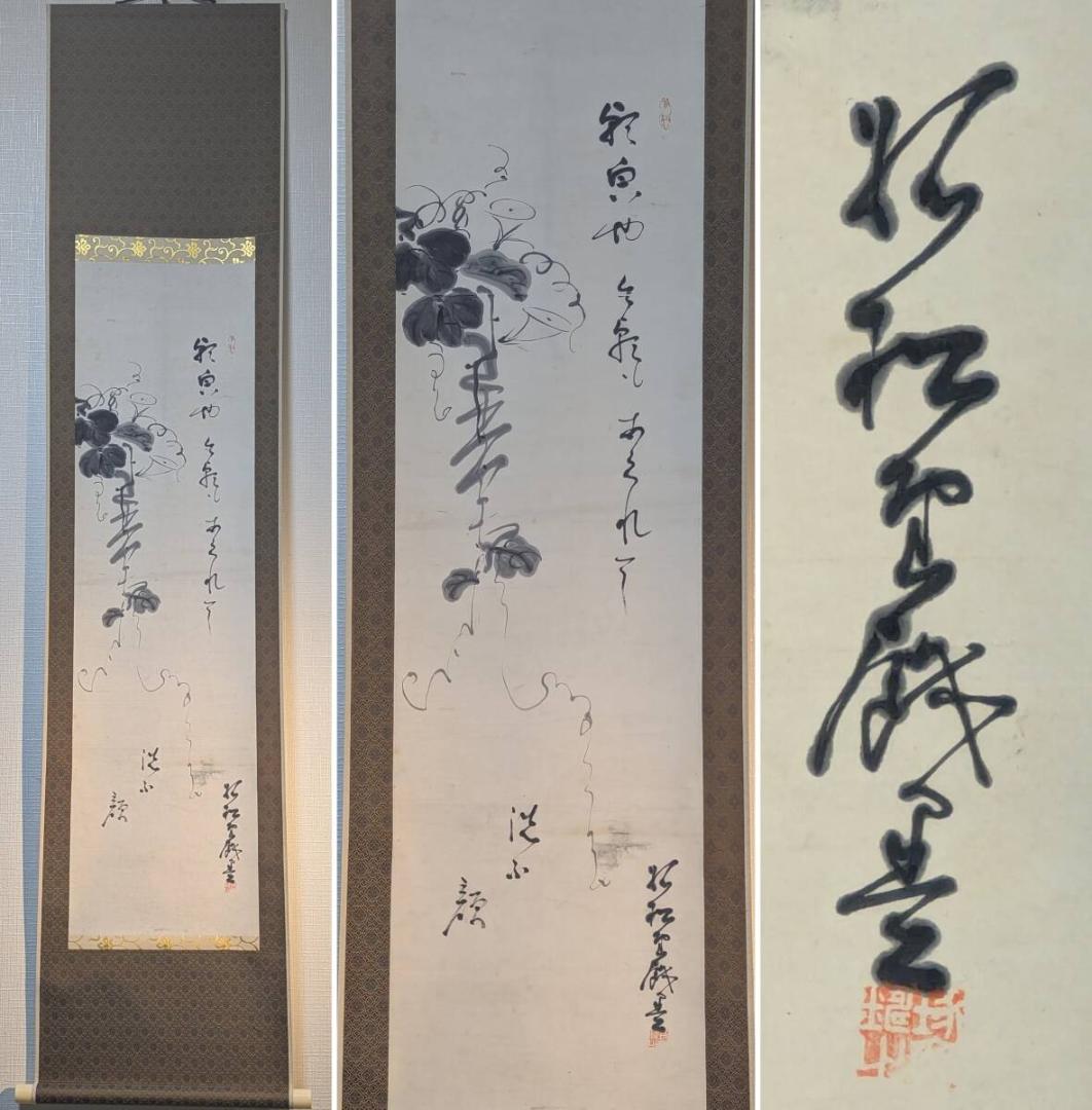 【真作】掛軸　墨蘭図　気韻生動の雅趣　墨彩書画軸　花と文の調べ　U96