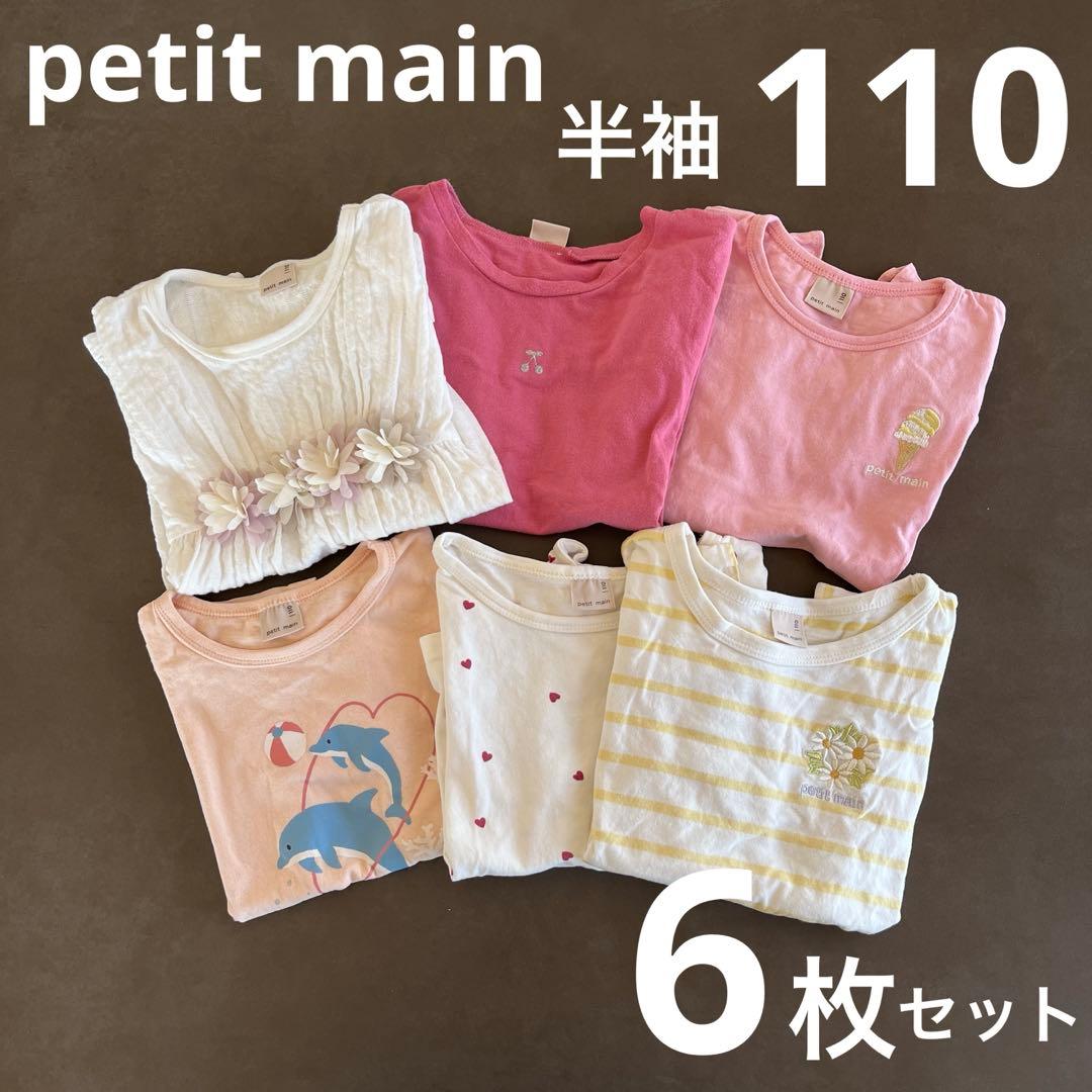 みー様 リクエスト 2点 まとめ商品 - メルカリ