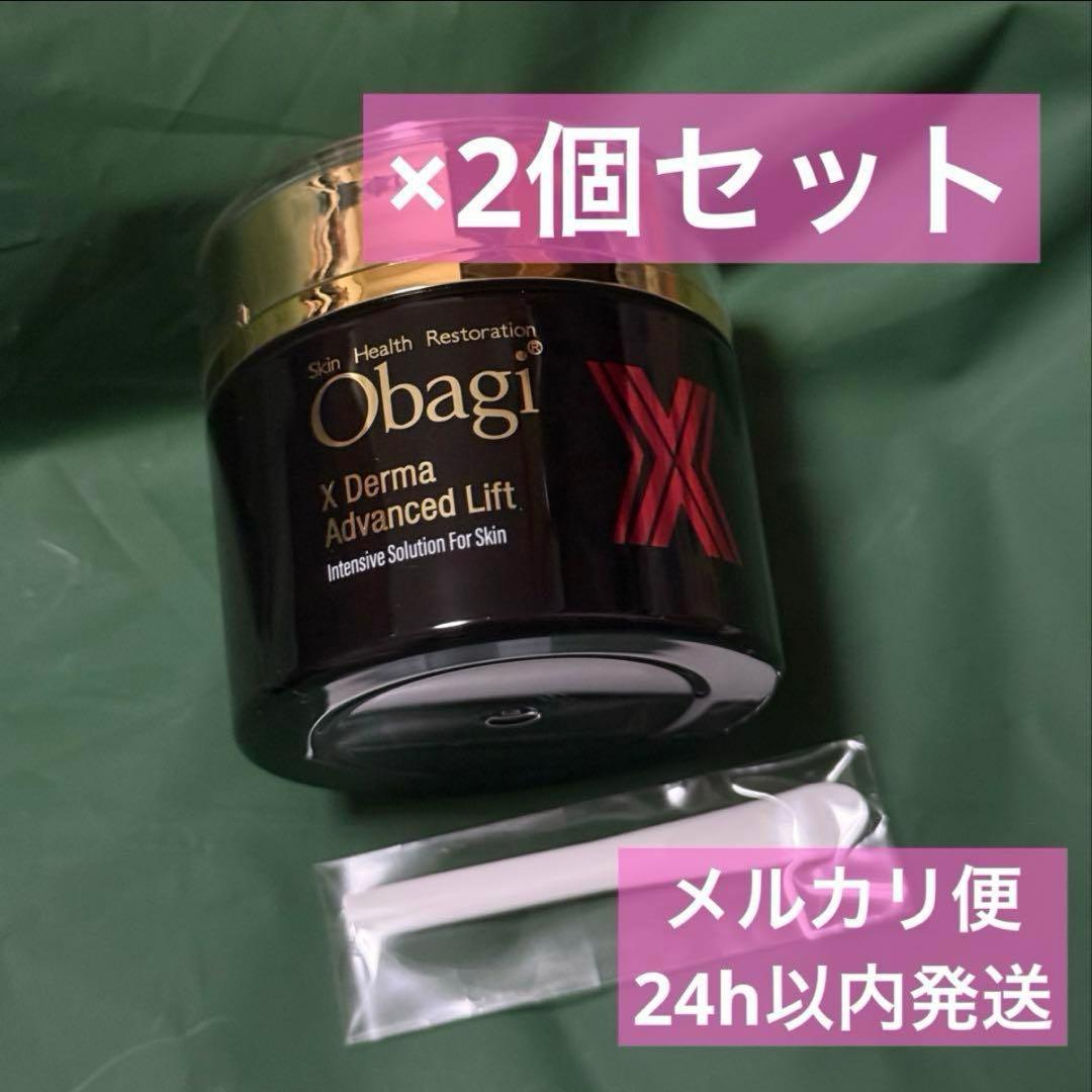 Obagi オバジ オバジX ダーマアドバンスドリフト 50g クリーム2個