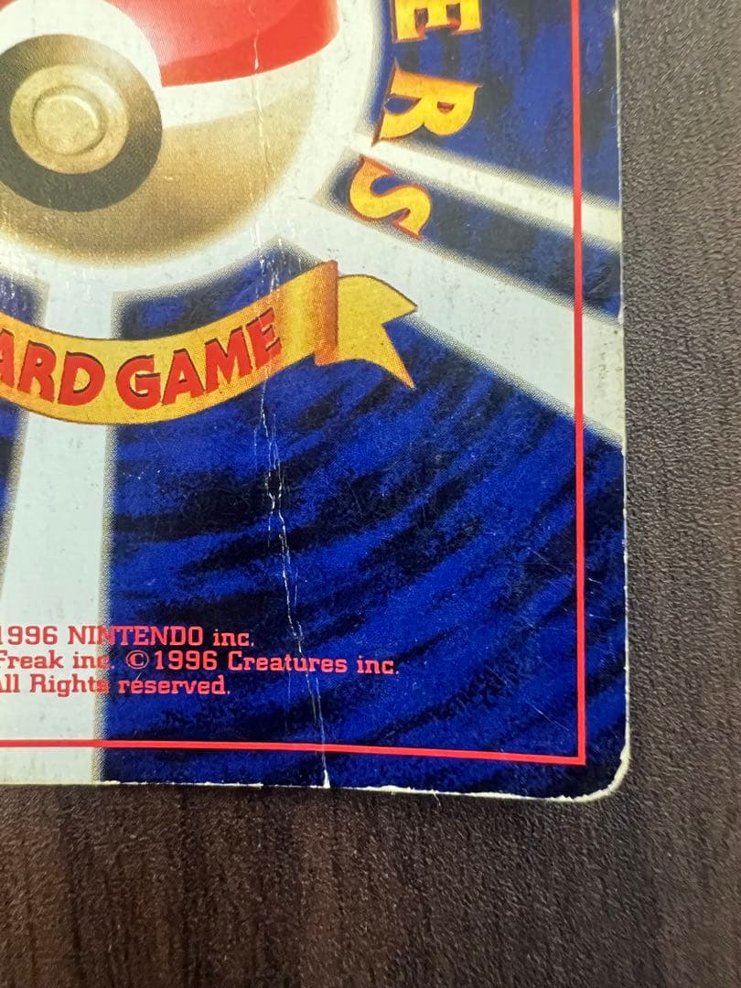 ポケモンカード モルフォン No.049 LV.28 十字ホロ 旧裏 折れあり