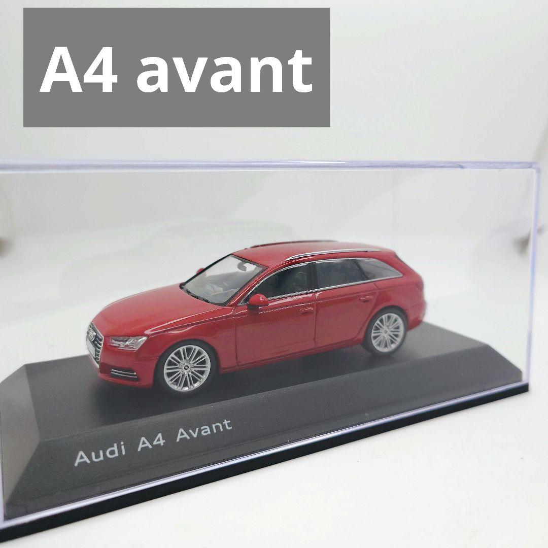 1/43 アウディ アバント（B9系）タンゴレッド アウディディーラー特注品