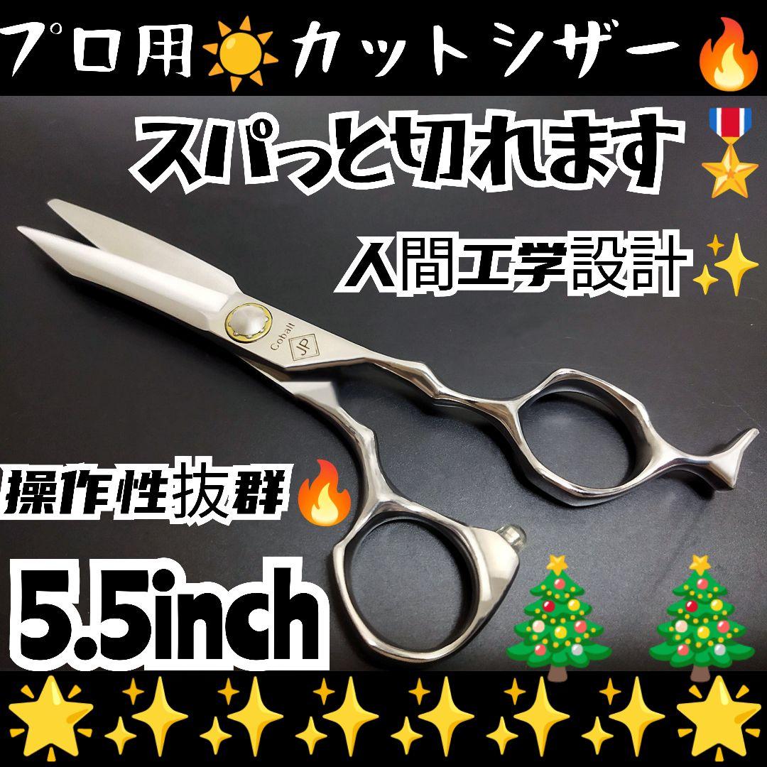 スパッと爽快に切れる理美容師サロン用シザーカットバサミ操作性抜群☀トリマー良☀