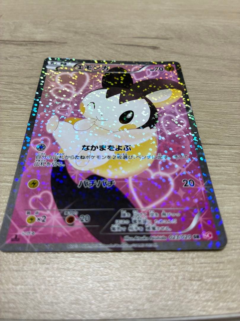 エモンガ SR SC シャイニーコレクション