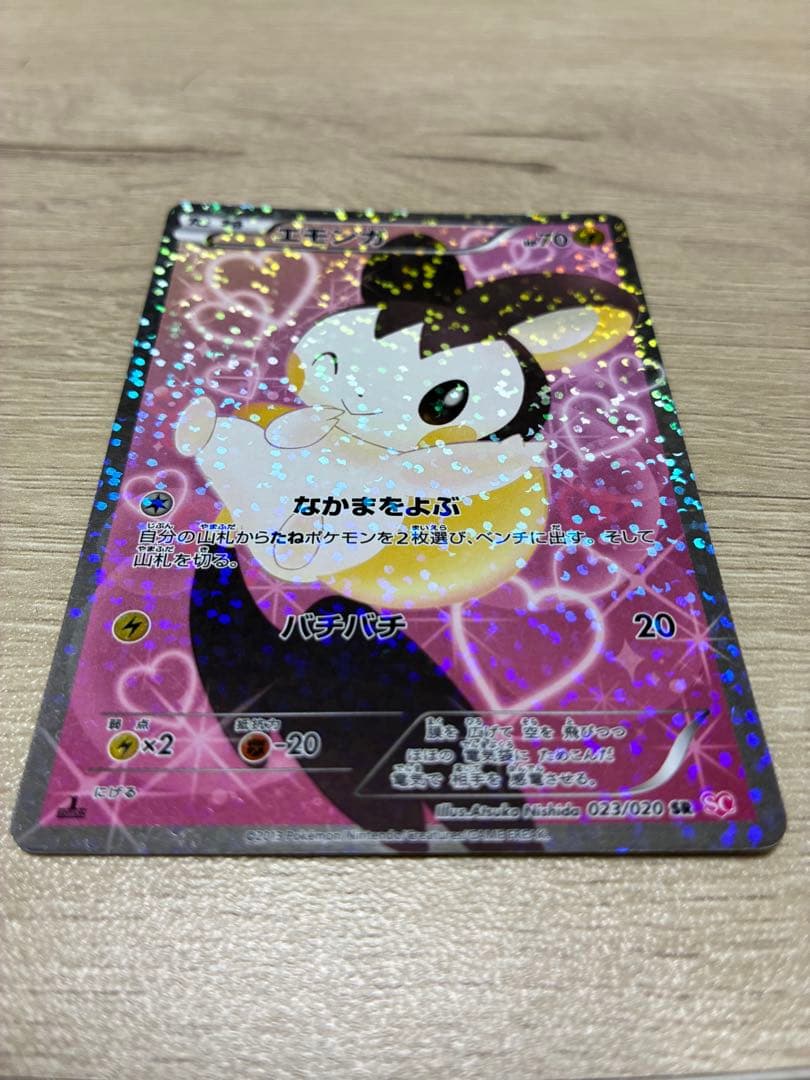 エモンガ SR SC シャイニーコレクション