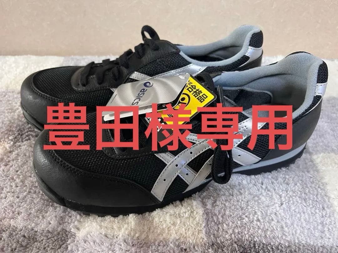 asics 安全靴 ブラック/シルバー