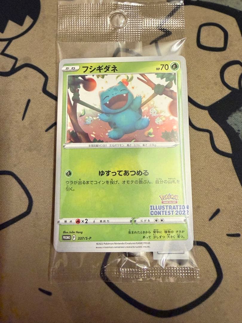 ポケモンカード イラストレーションコンテスト2022 プロモ 未開封