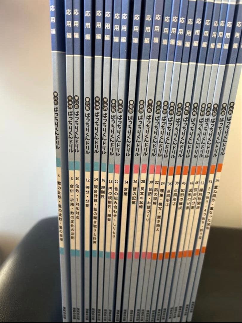 coconiatta　ばっちり応用編セット