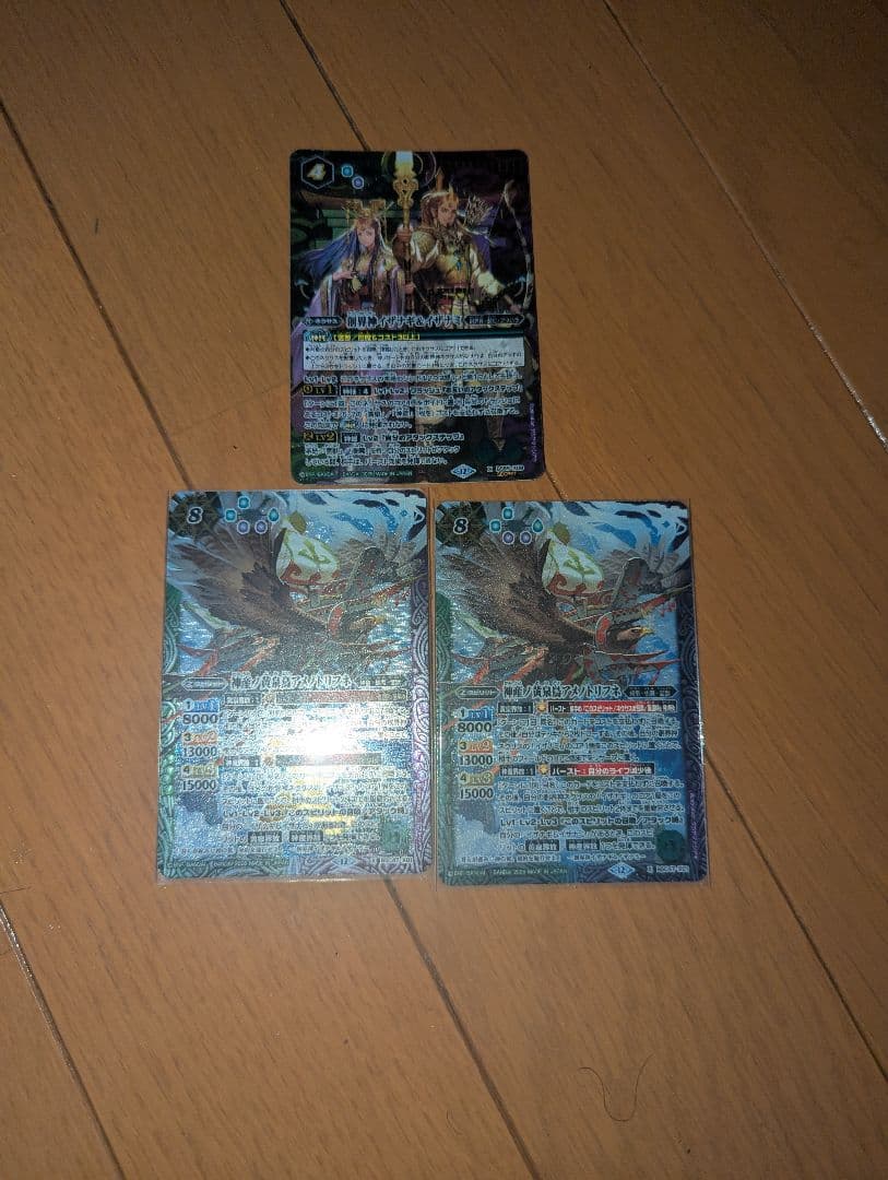 (オマケ付き)バトルスピリッツ アメノトリフネ　2枚 Amazon.co.jp: バトルスピリッツ 神産ノ黄泉鳥アメノトリフネ（Xレア