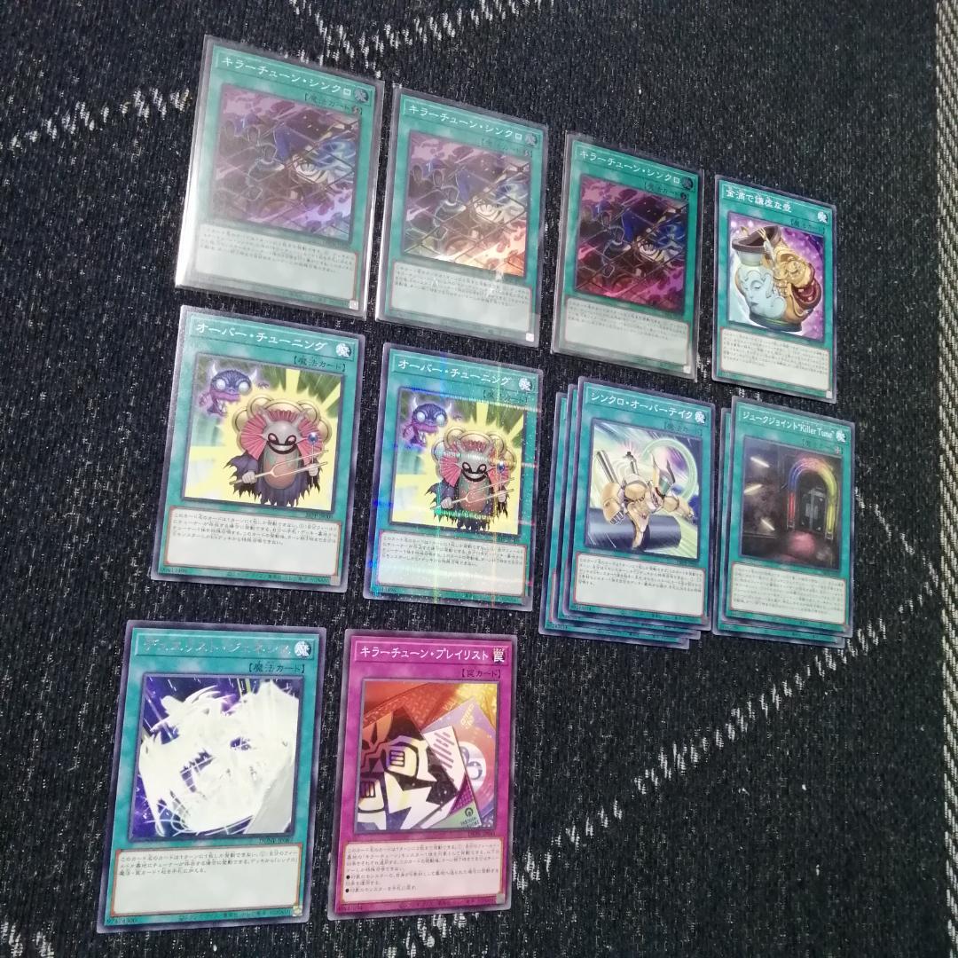 遊戯王 デッキ キラーチューン デッキ オーバー・チューニング [04603]