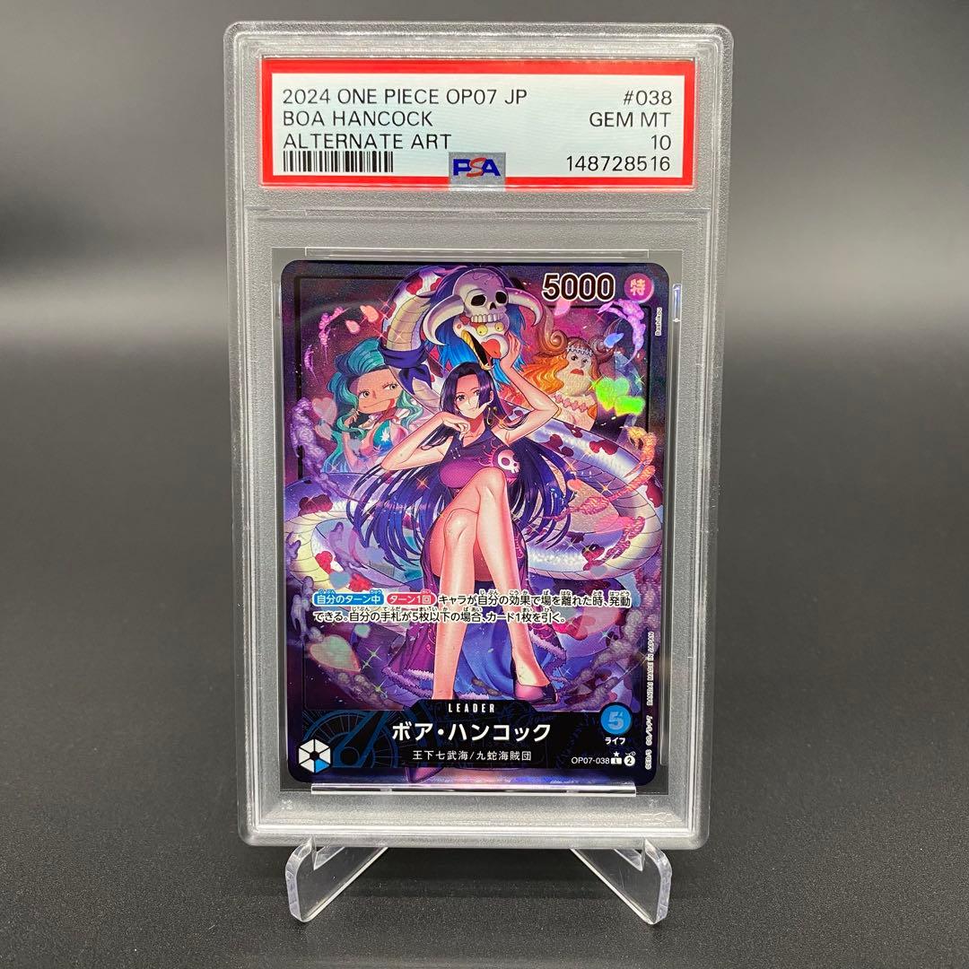 PSA10 ボア ハンコック L パラレル OP07-038 ワンピース - メルカリ