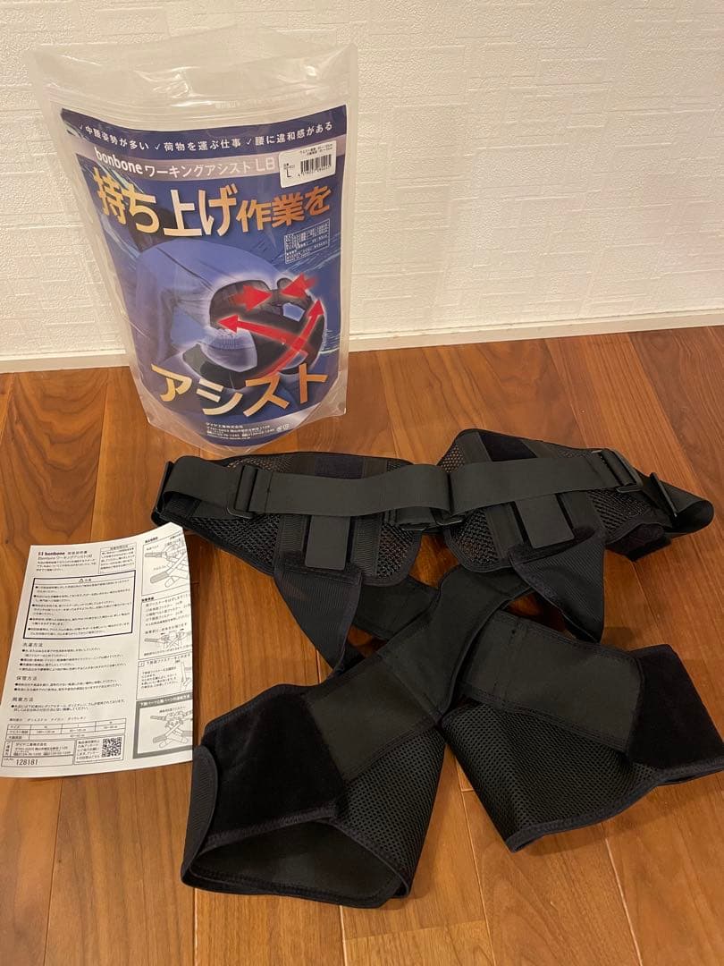 腰痛サポーターLサイズブラック