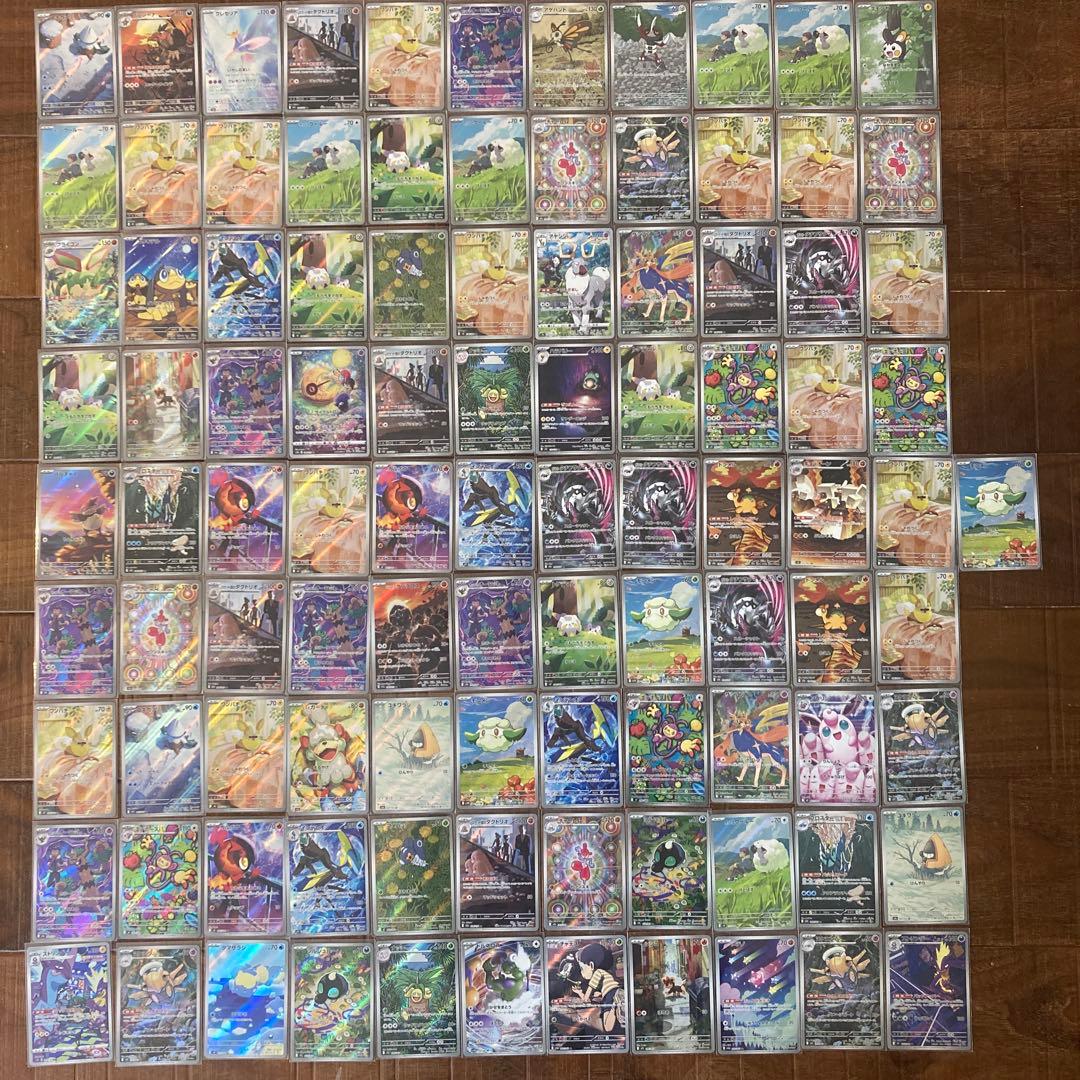 ポケカ AR・CHRのみ100枚セット まとめ売り3 300枚セット AR・CHRのみ まとめ売り 大量 ポケカ ポケモンカード