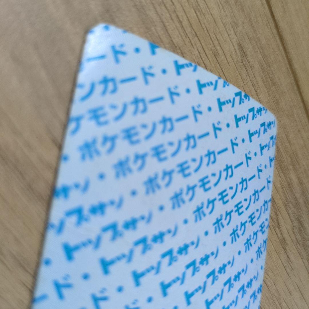 トップサン サンダース 裏青 サンダース 135 当時物 ポケモン カード