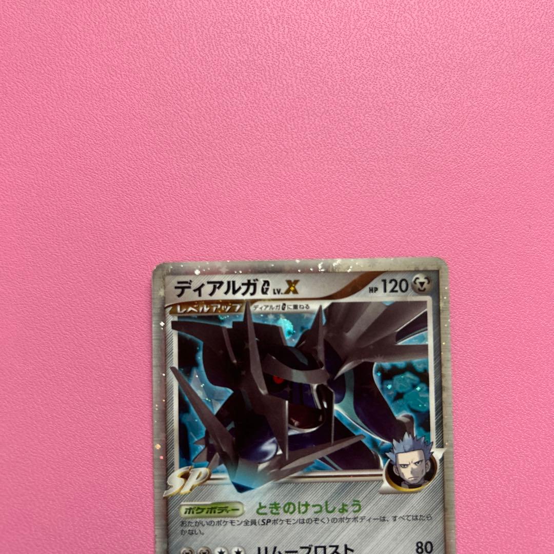ディアルガG Lv.X 066/096 ポケモンカード 2008 - メルカリ