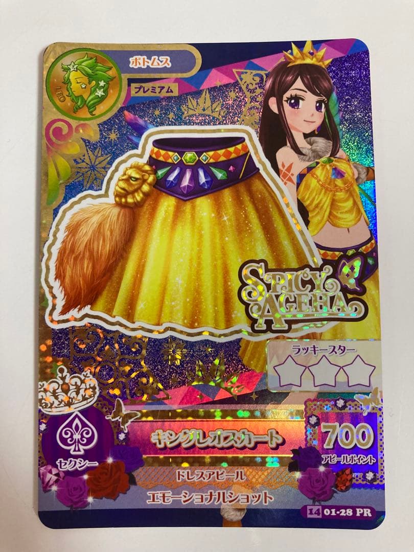 アイカツ アイカツカード 星座ドレス プレミアム キングレオコーデ