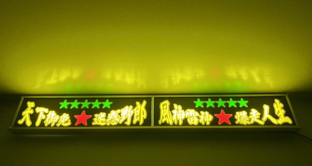 ワンマンアンドン灯836カーテンレール挟み込み取り付け仕様