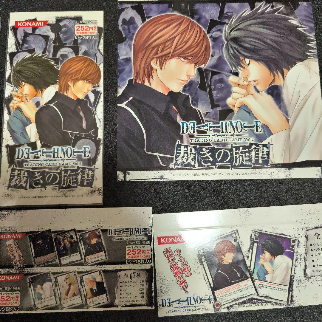 デスノート　トレカ　裁きの旋律　コンプ　DEATHNOTE　コンプリート