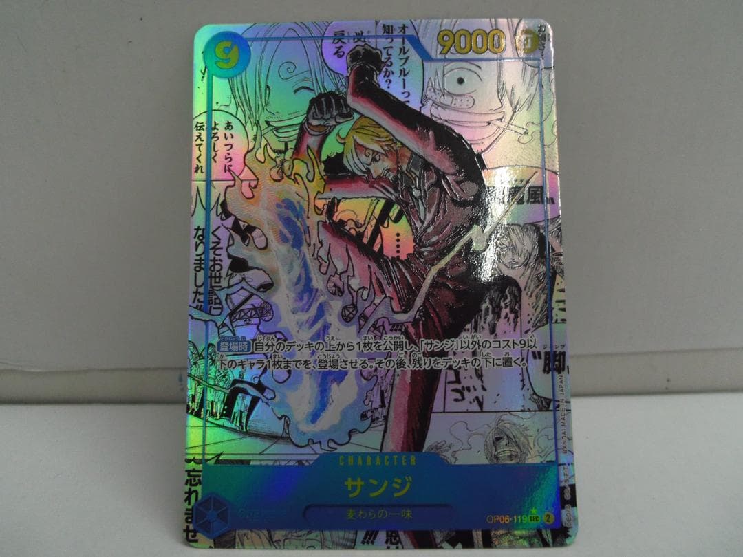 【一部欠けあり】ワンピースカード サンジ コミパラ OP-06-119　SEC