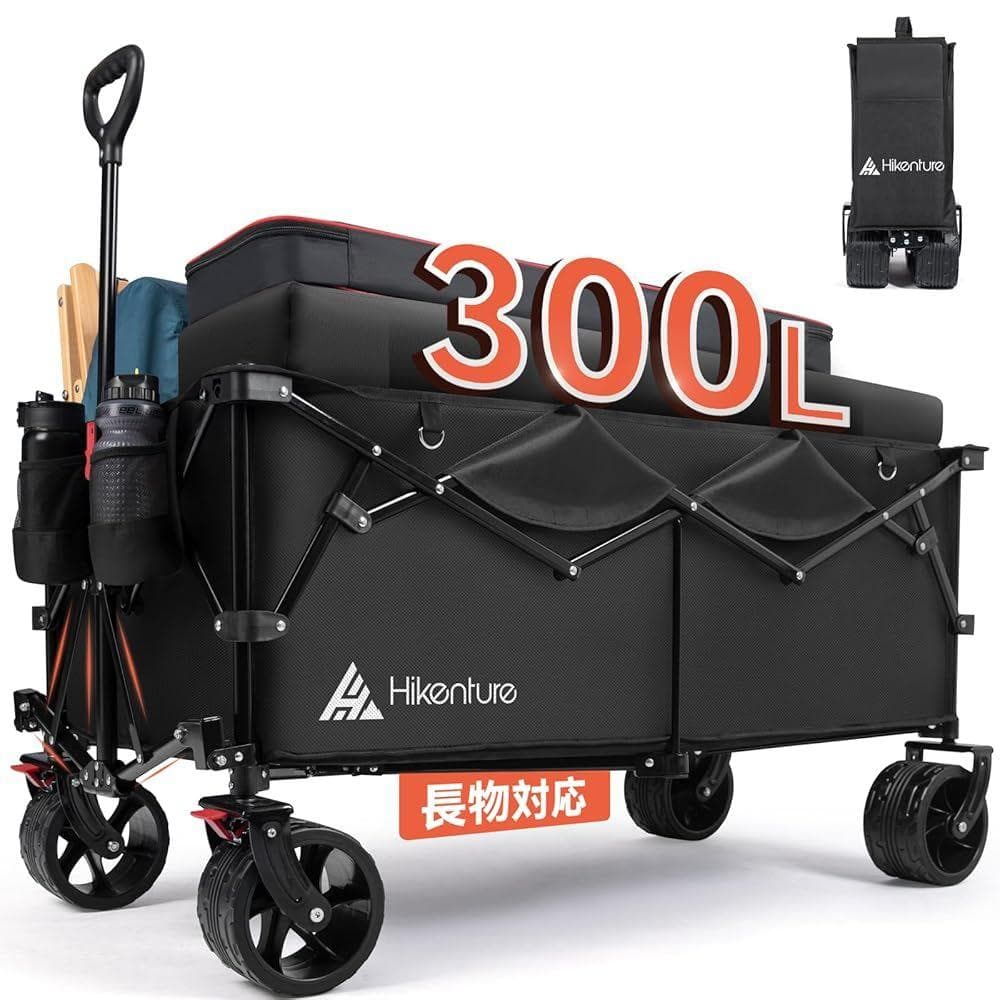 Hikentureキャリーワゴン 300L·10CM大型タイヤ 耐荷重200kg