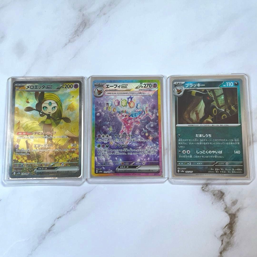 ポケカ、ブラッキー、エーフィ、メロエッタ