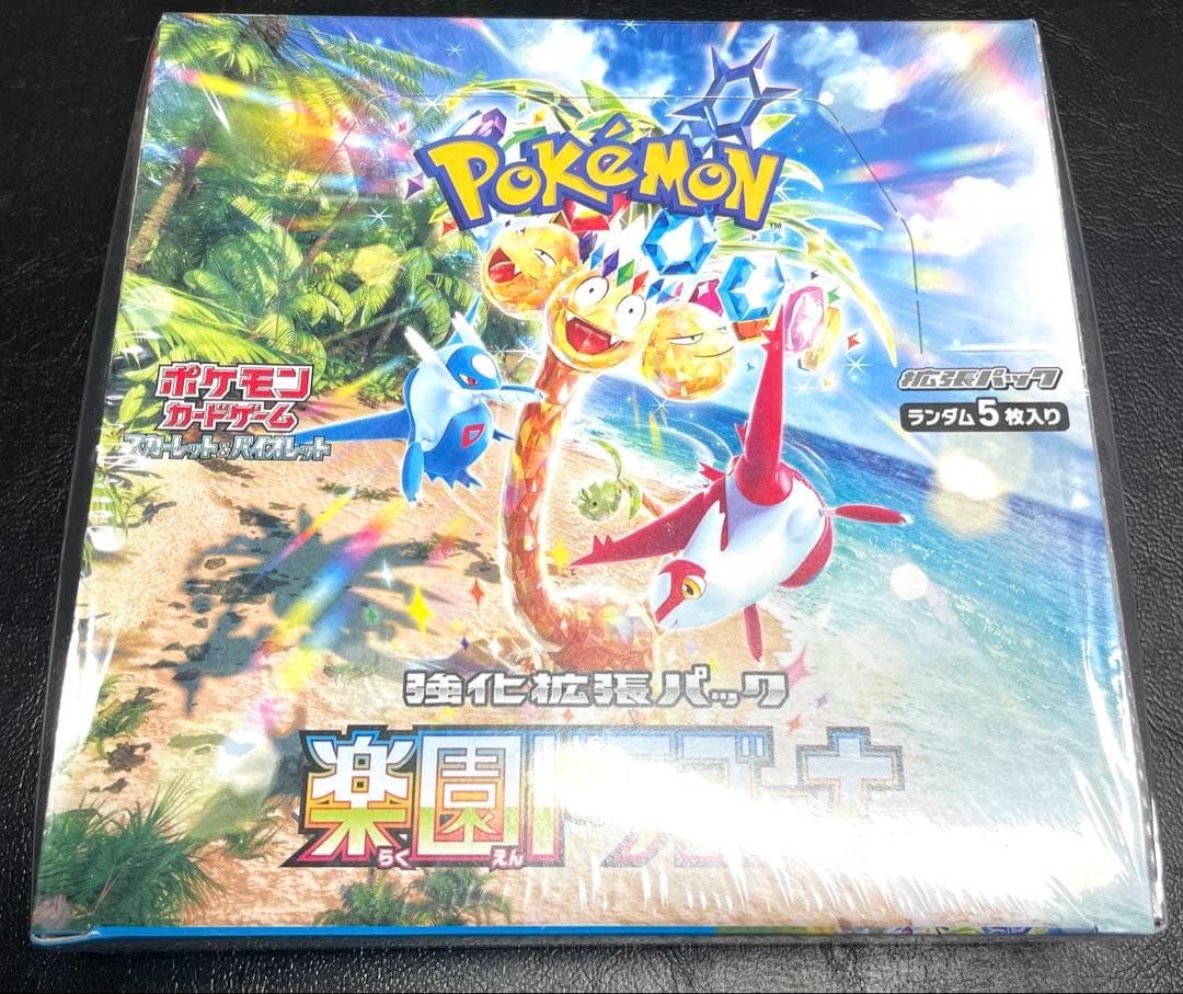 楽園ドラゴーナ　シュリンク付きボックス