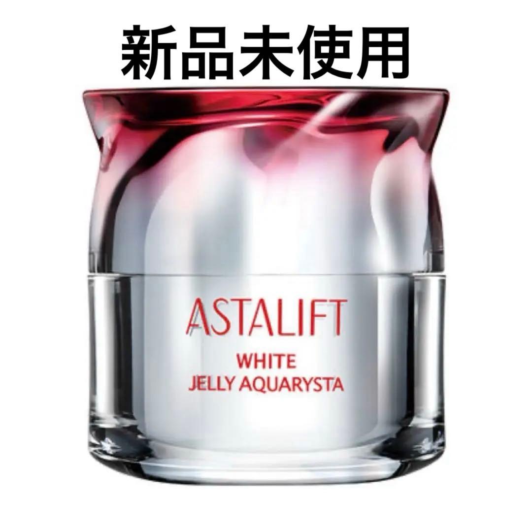新品未使用 アスタリフト ホワイト ジェリー アクアリスタ 40g
