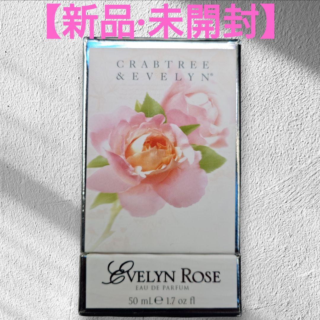 【廃盤】新品 クラブツリー&イヴリン イヴリンローズ オードパフューム 50ml