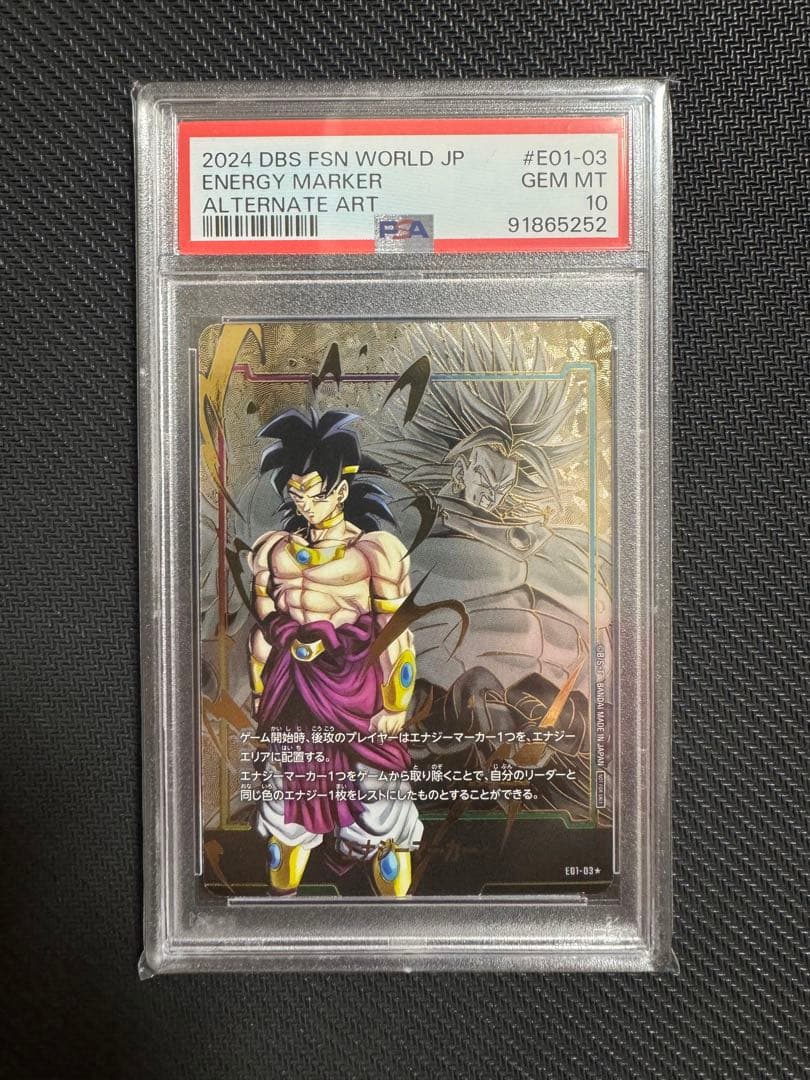 ブロリー　エナジーマーカー　PSA10 エナジーマーカー ブロリー【☆】 パラレル E01-03の相場・買取価格10