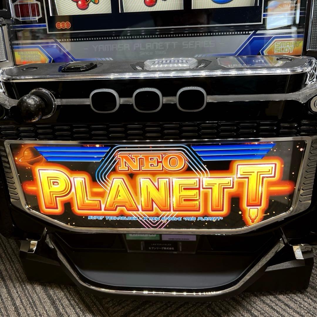 スマスロ「ネオプラネット」 送料無料 パチスロ実機 - メルカリ