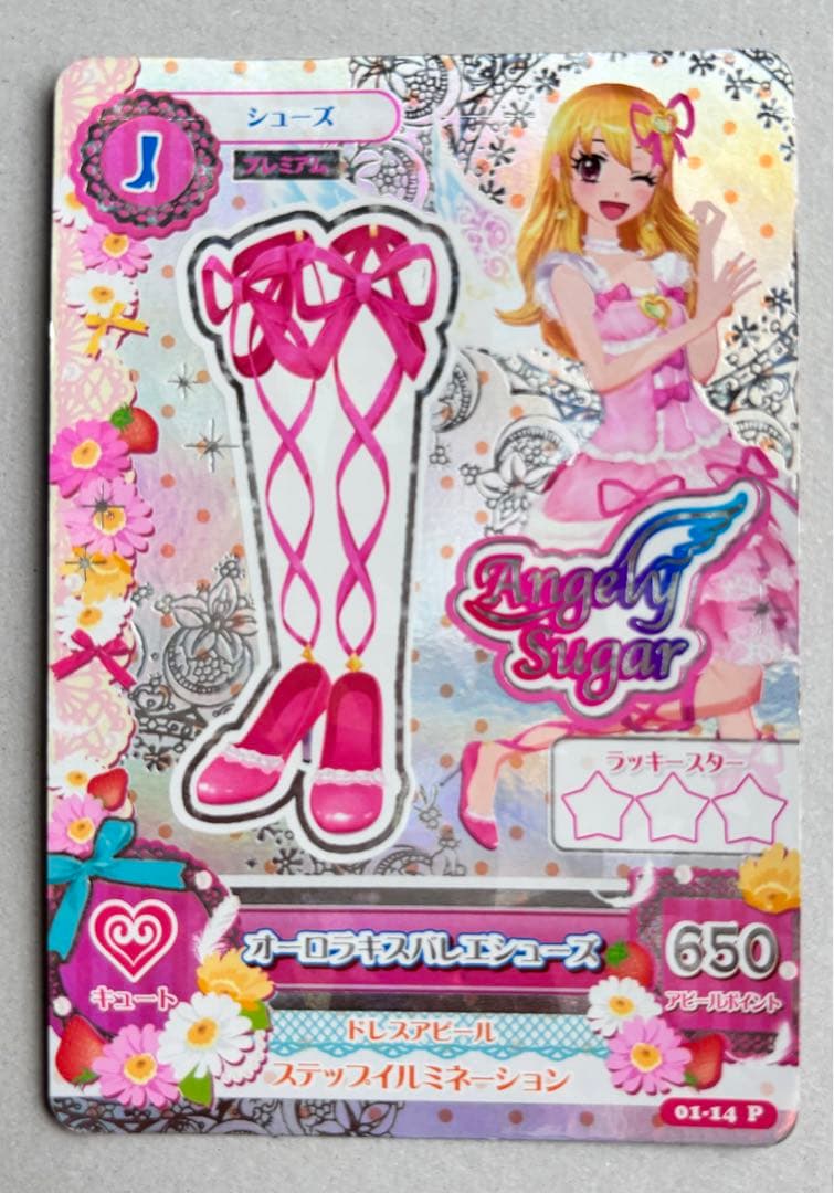 アイカツカード／オーロラキスバレエシューズ - メルカリ