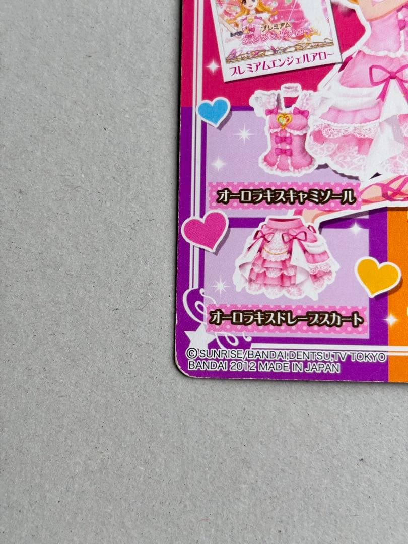 アイカツカード／オーロラキスバレエシューズ - メルカリ