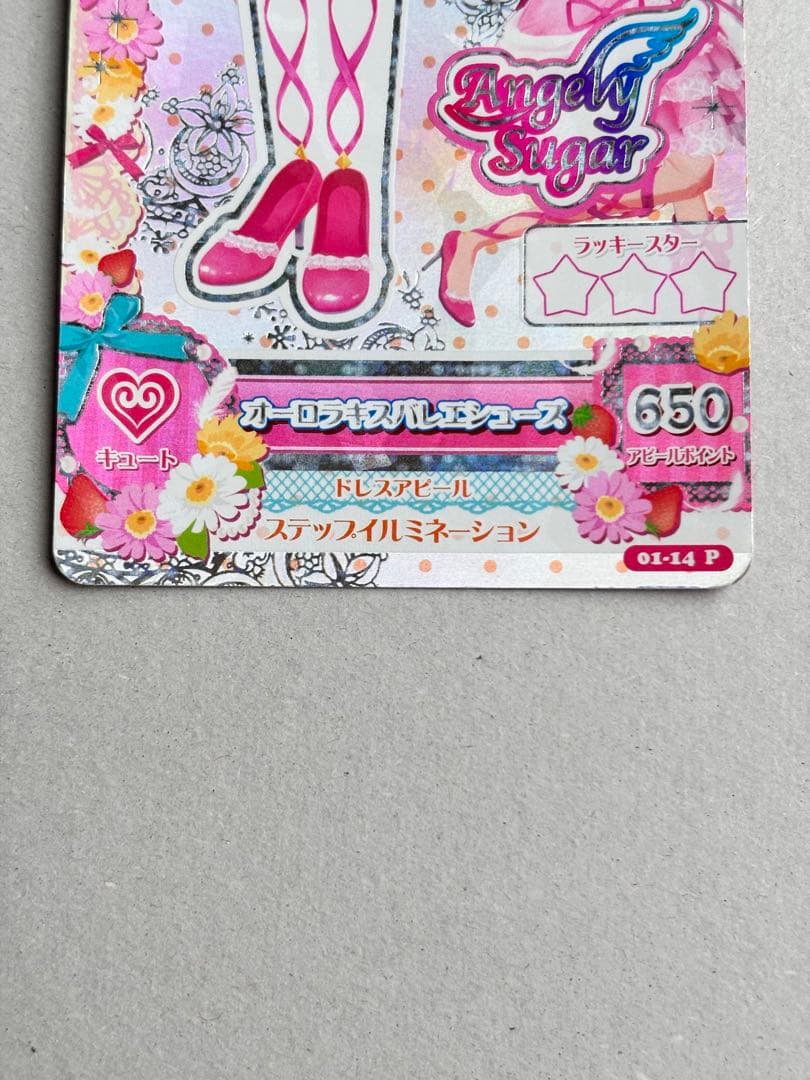 アイカツカード／オーロラキスバレエシューズ - メルカリ