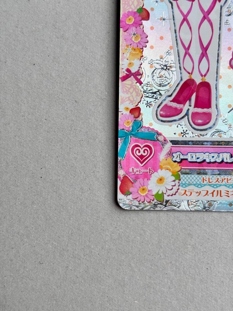 アイカツカード／オーロラキスバレエシューズ - メルカリ