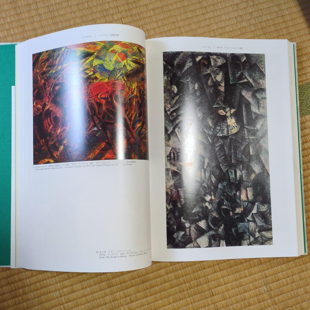 世界美術大全集 全巻 - メルカリ