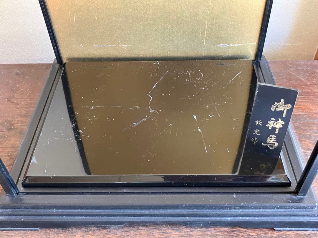 御神馬の置物(牧光作　ケース無し)