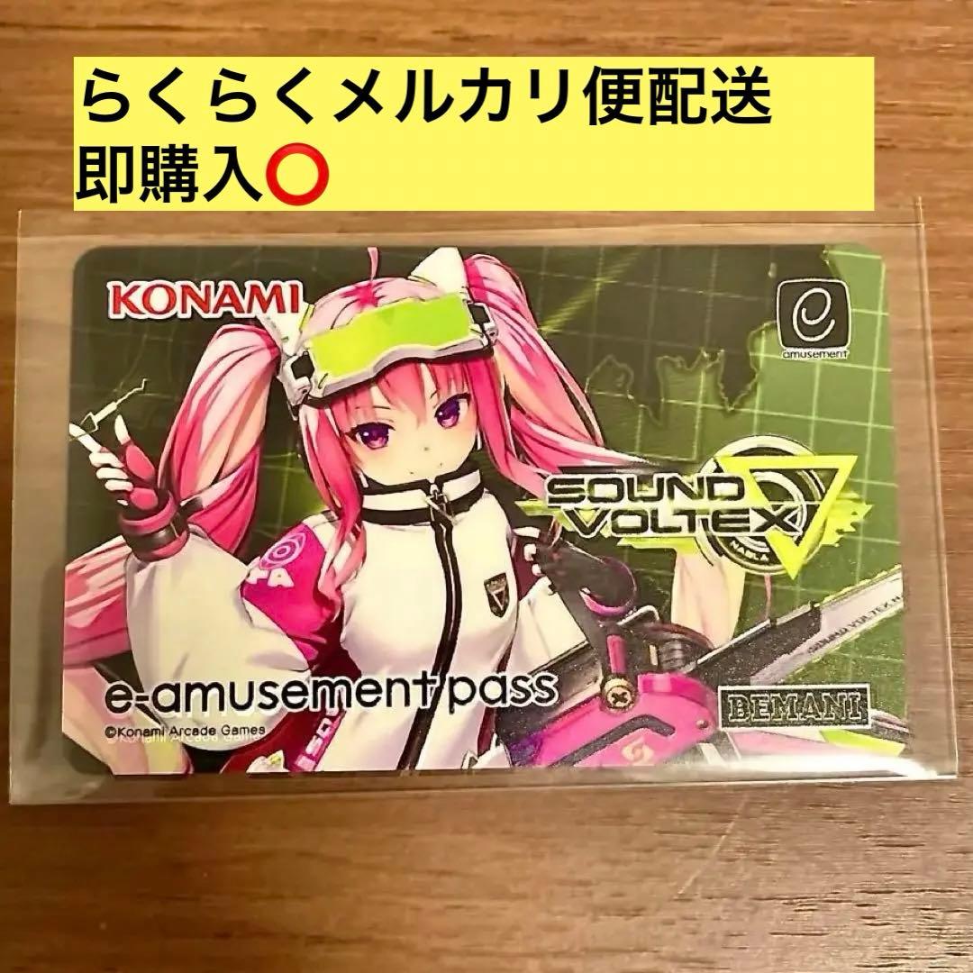 SOUND VOLTEX ∇ e-amusement pass グレイス - メルカリ
