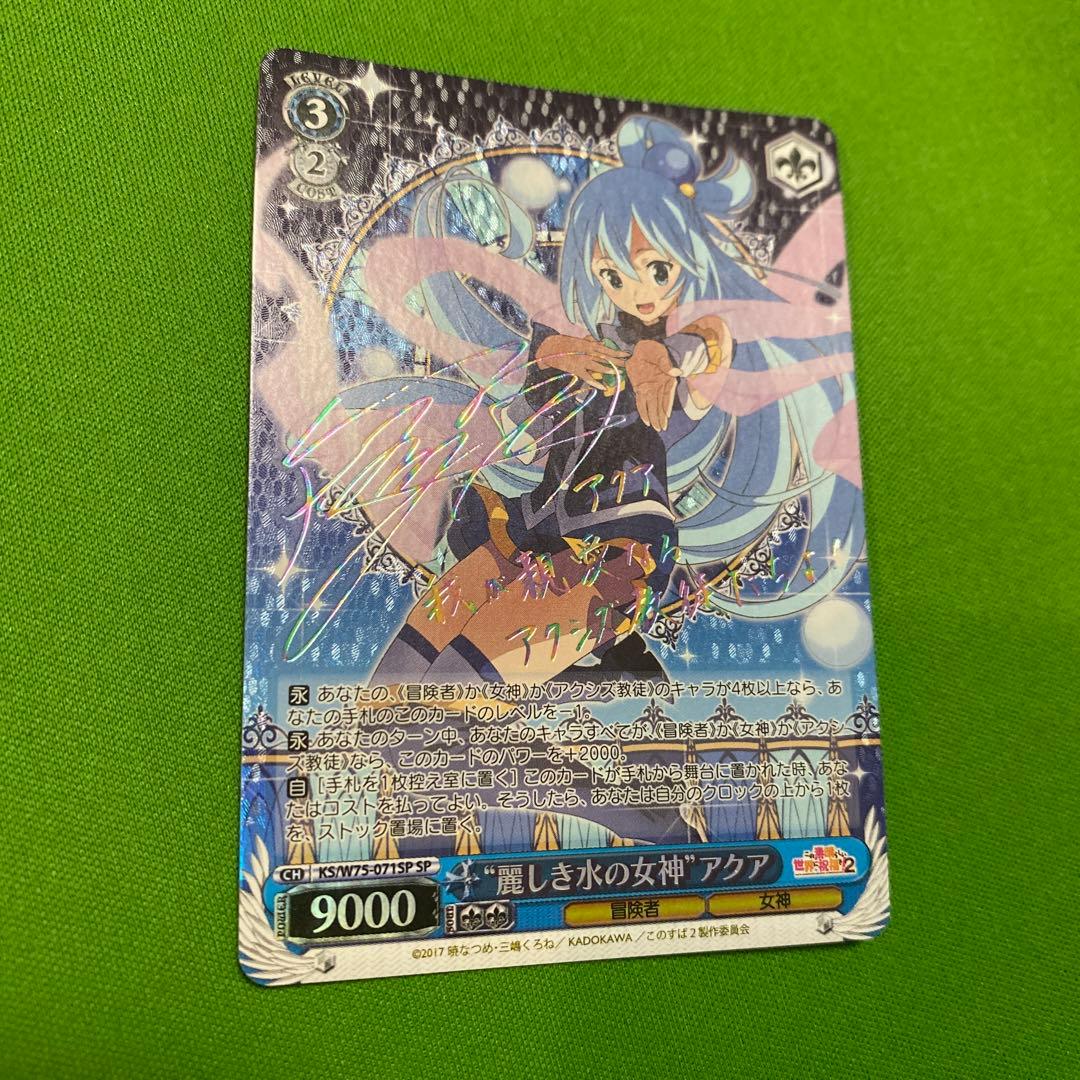 花井祐介 down but not outヴァイスシュヴァルツ虹色 “麗しき水の女神