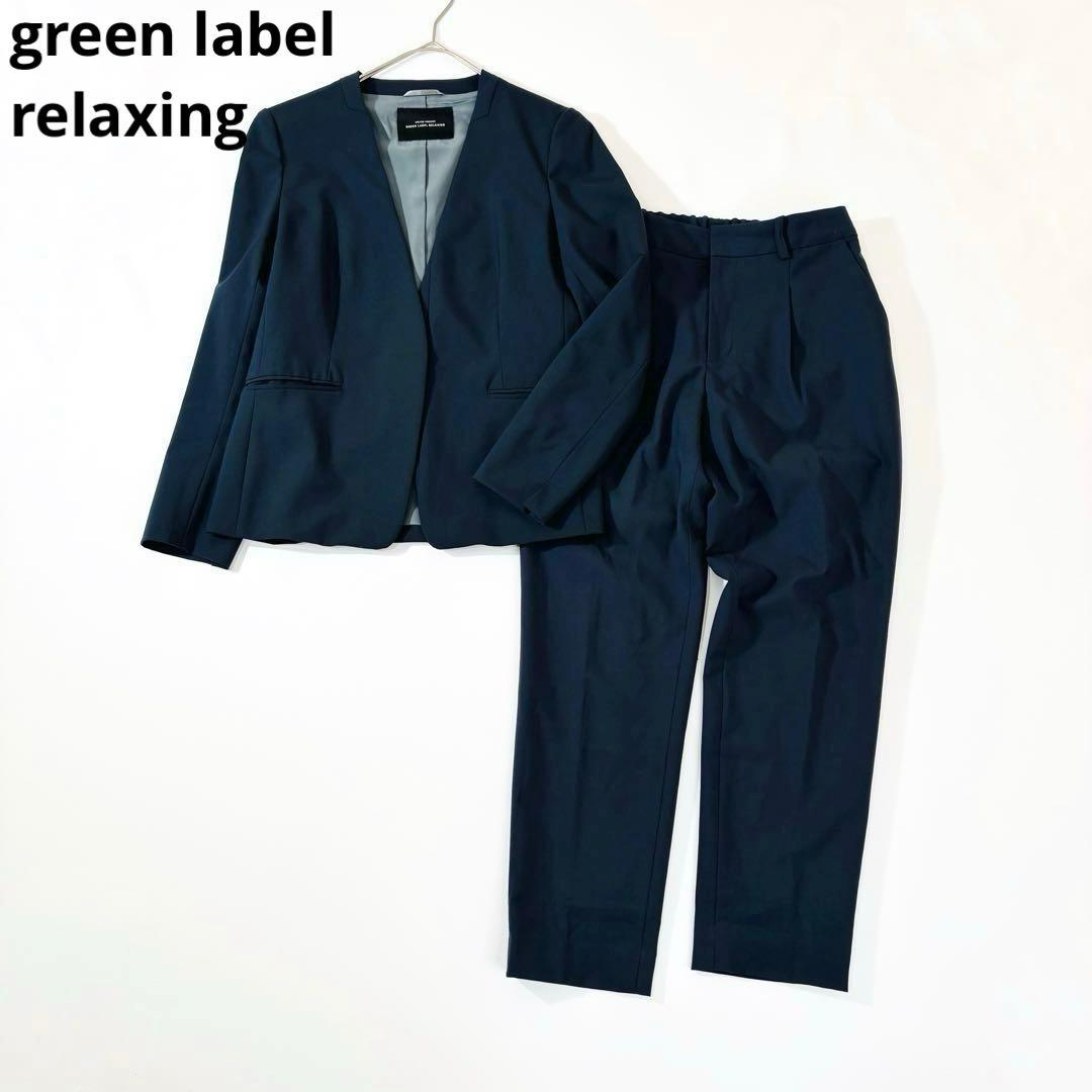869 美品✨グリーンレーベル カチラリ スーツ セットアップ ネイビー 36