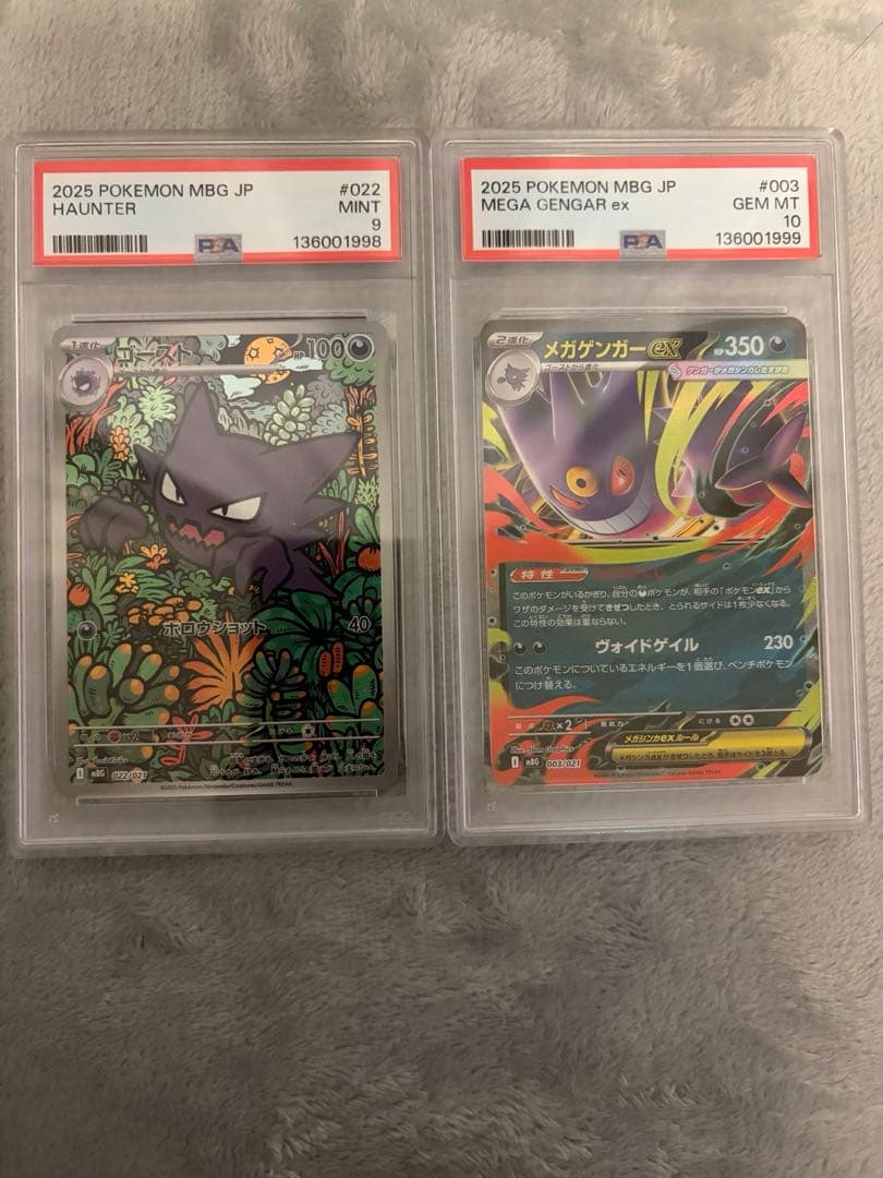 【連番セット】メガゲンガーex RR、ゴーストar PSA9 10 PSA 10 連番 ゴーストAR仕様 メガゲンガーex RR仕様 - メルカリ