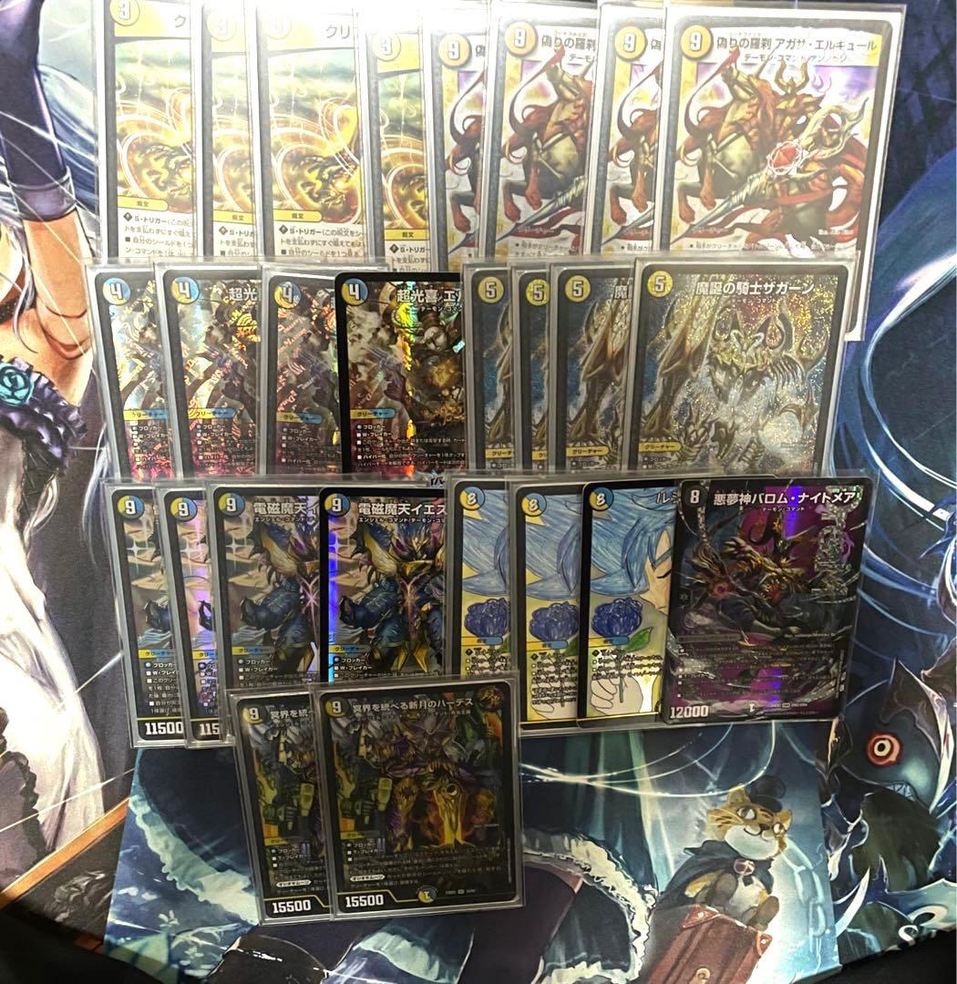 アガサエルキュール　デッキパーツ